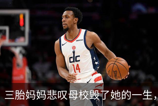 三胎妈妈悲叹母校毁了她的一生，网友惊呼面相变化明显！