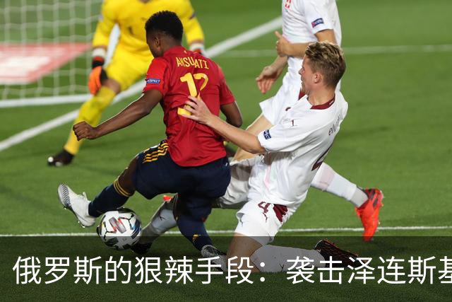 俄罗斯的狠辣手段：袭击泽连斯基故乡商场，救援者遭到二次袭击